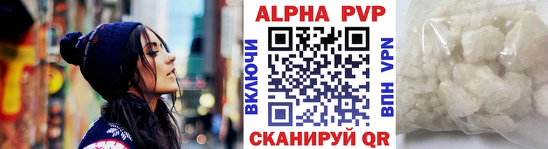 А ПВП кристаллы Крым