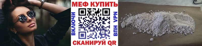 МЕФ  Крым