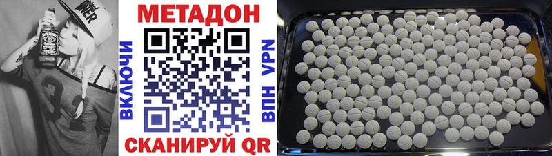 Метадон VHQ  Крым 