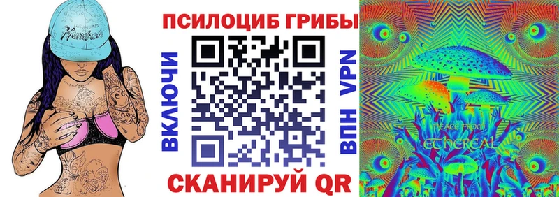 Галлюциногенные грибы GOLDEN TEACHER Крым